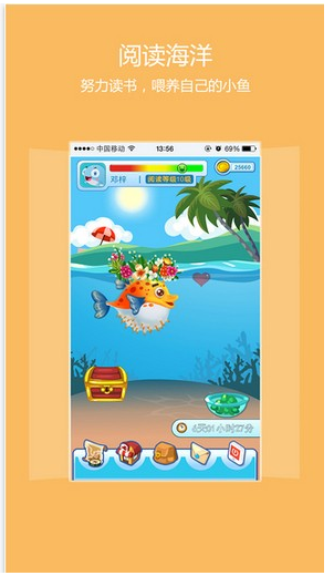 攀登阅读