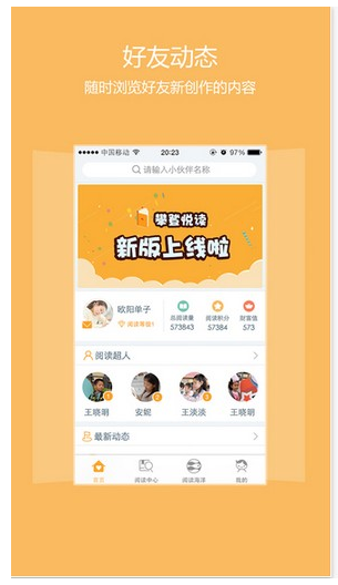 攀登阅读