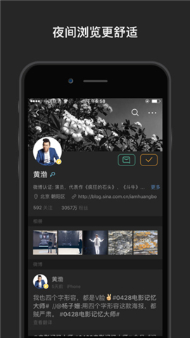 新浪微博国际版