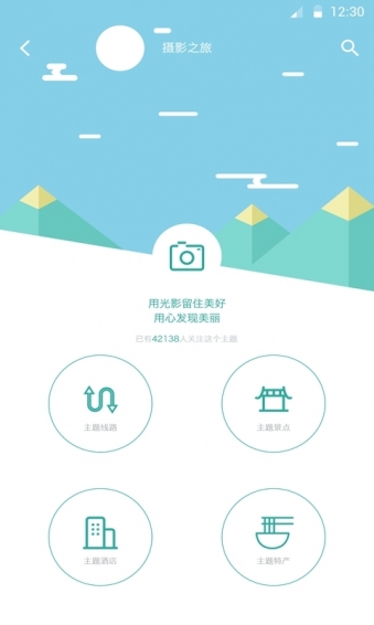 爱途旅游