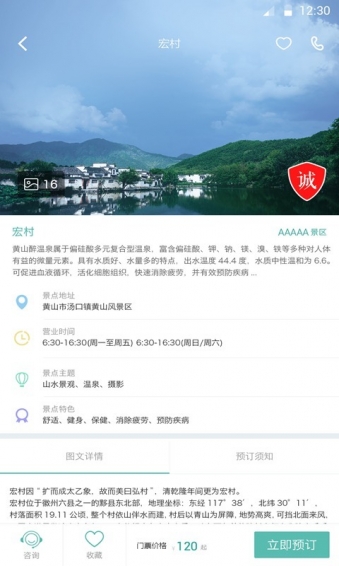 爱途旅游