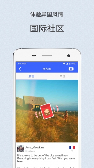 微鸟英语
