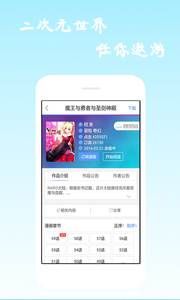 漫画神器