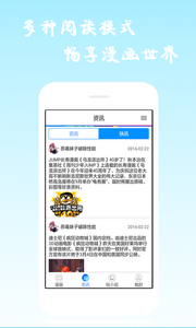 漫画神器