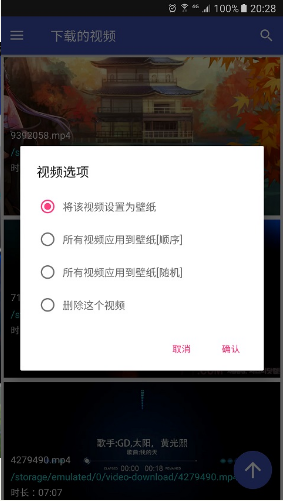 氢壁纸视频桌面