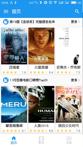 电影雷达