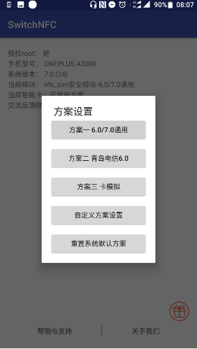 SwitchNFC