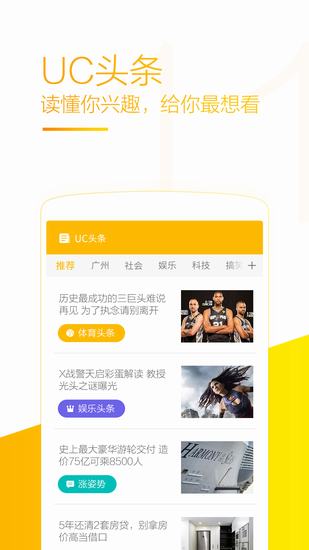 uc浏览器手机版