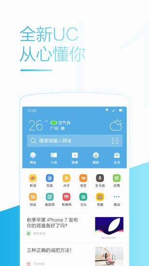 uc浏览器手机版