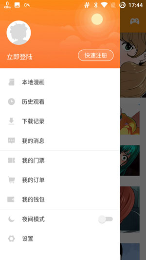 布卡漫画