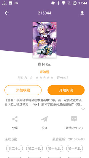 布卡漫画