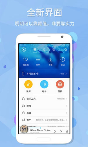 酷狗音乐