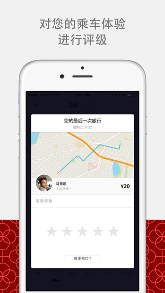 优步