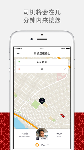 优步