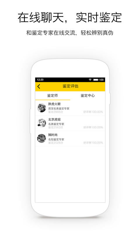 胖虎