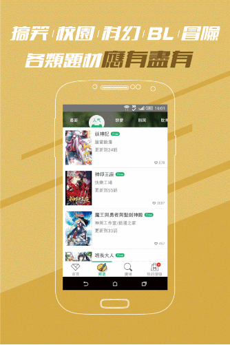 漫咖