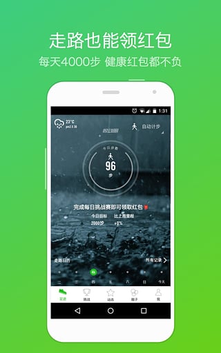 悦动圈