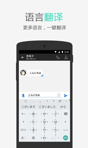 QQ国际版