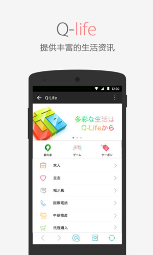 QQ国际版
