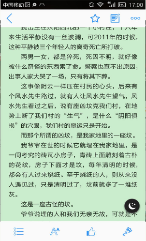 黑岩阅读