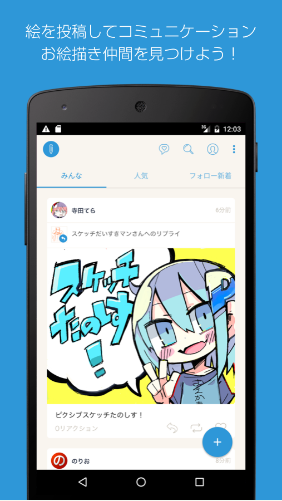 pixiv素描:pixiv Sketch