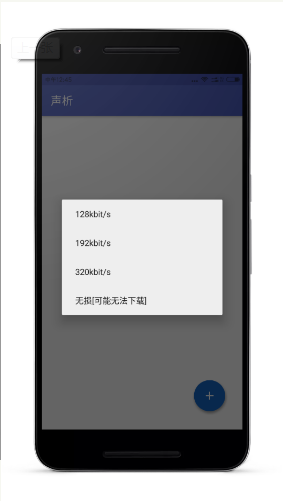 声析-解析各平台音乐