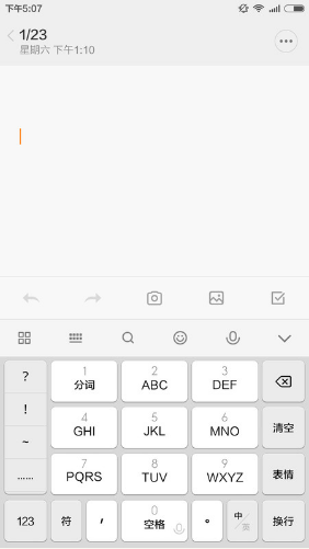 百度输入法小米V6版