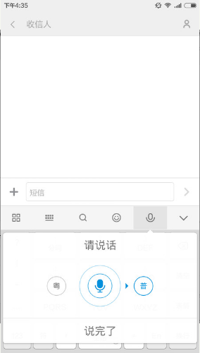 百度输入法小米V6版