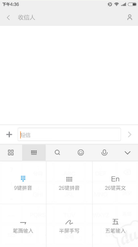 百度输入法小米V6版
