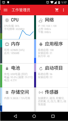 工作管理员:One Page Task Manager