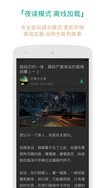 每天读点故事