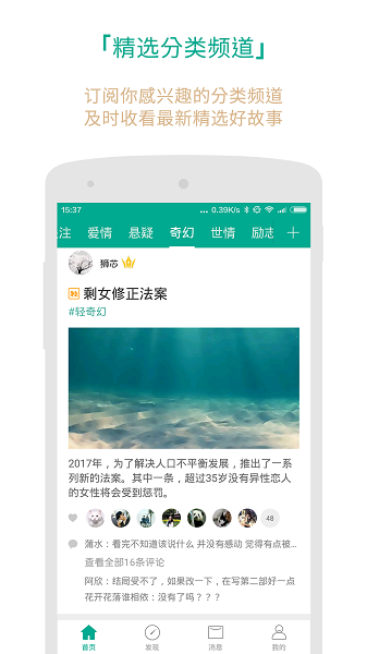 每天读点故事