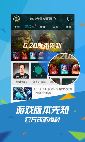 腾讯WeGame平台