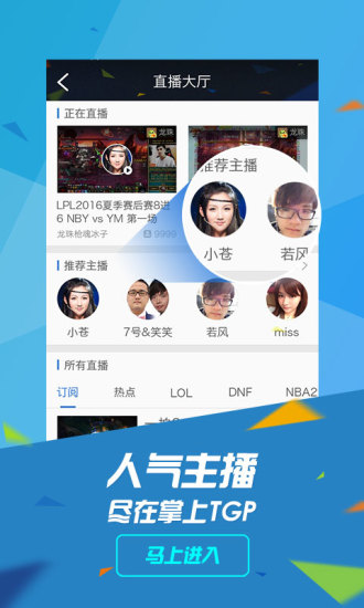 腾讯WeGame平台