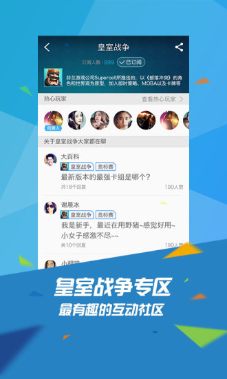 腾讯WeGame平台