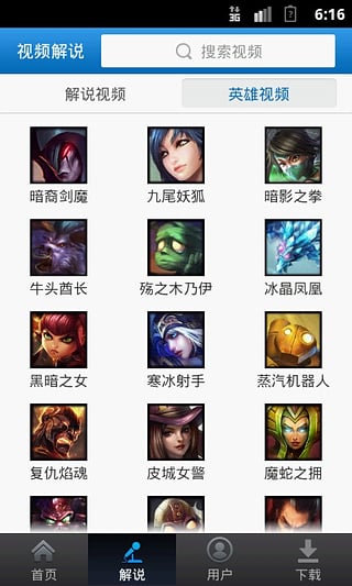 lol视频站