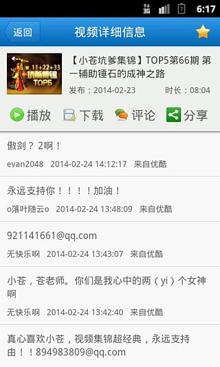 lol视频站