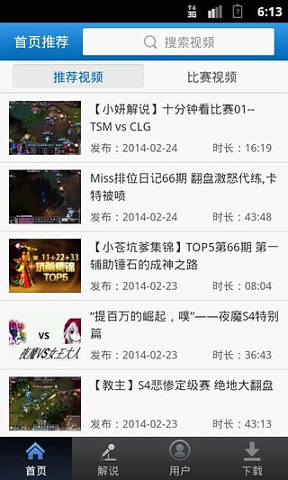 lol视频站