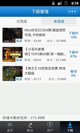 lol视频站
