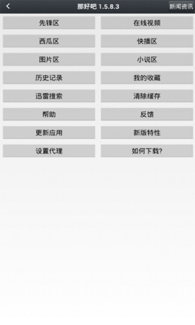 那好吧