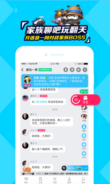 派派