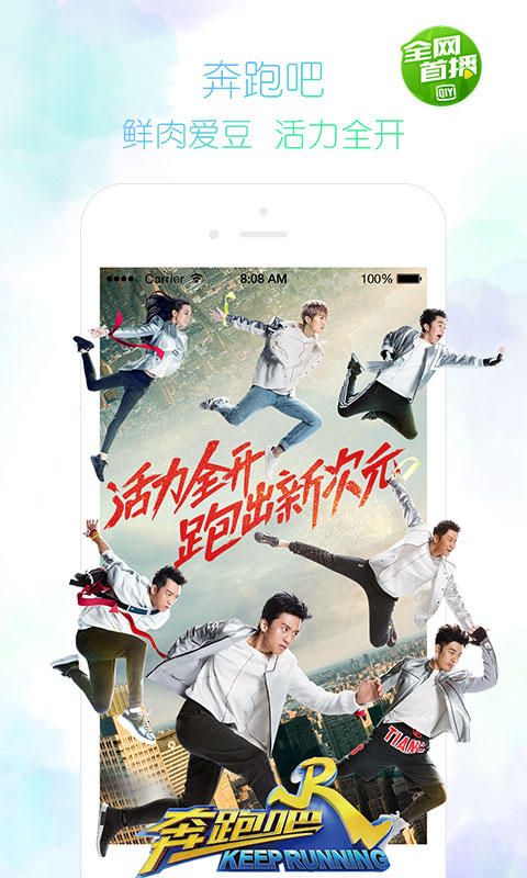 爱奇艺