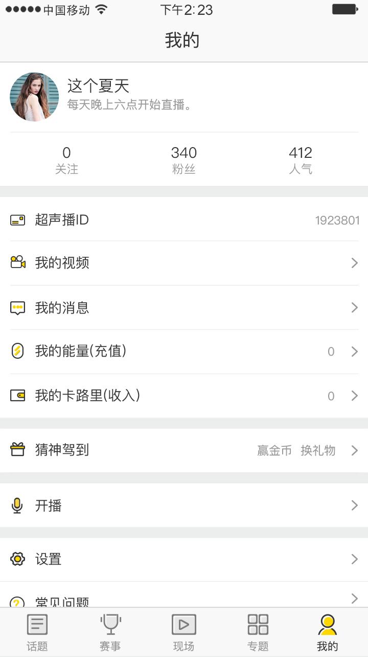超声播