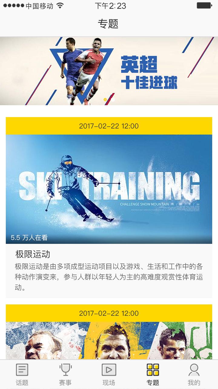 超声播