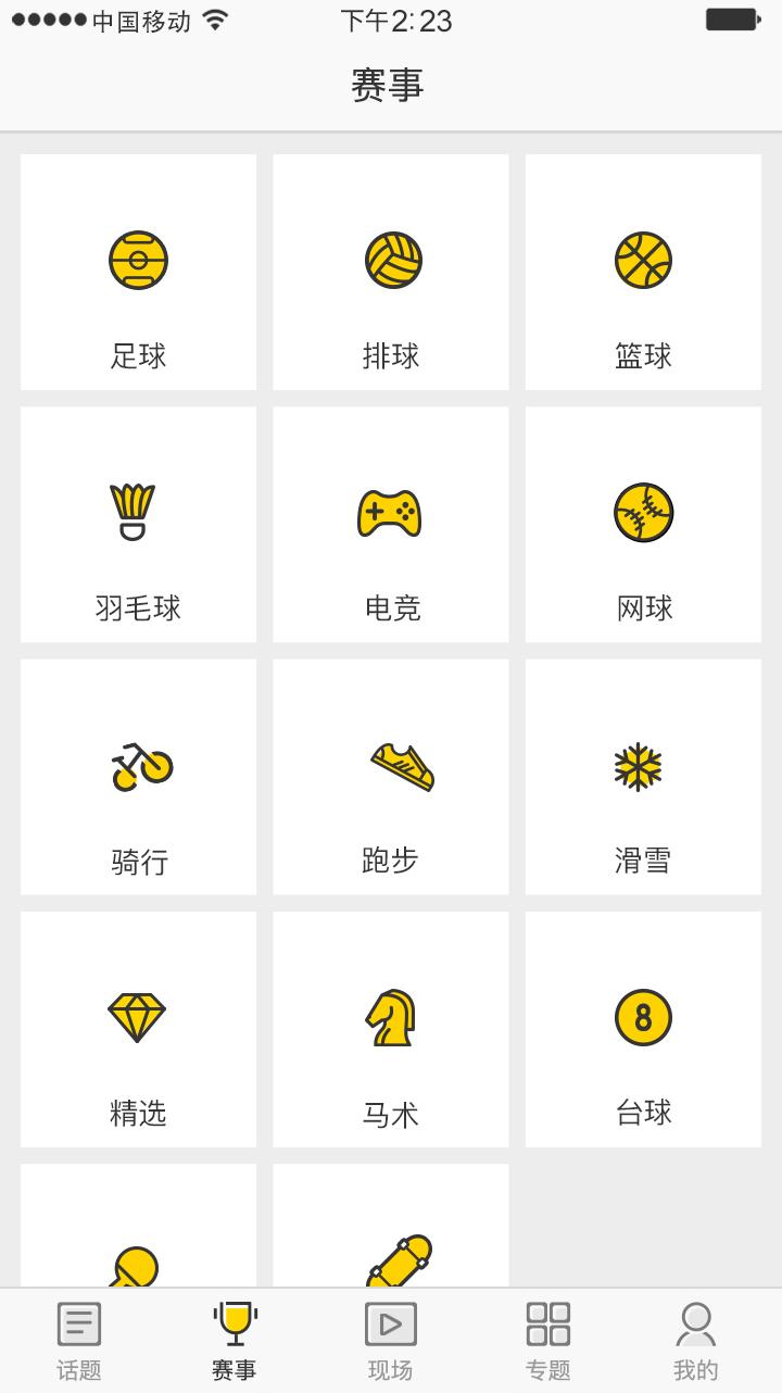 超声播