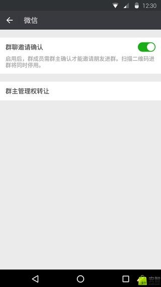 微信