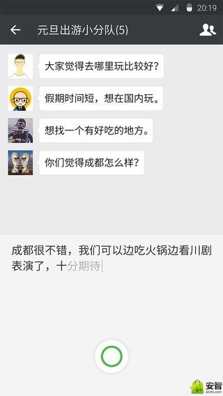 微信