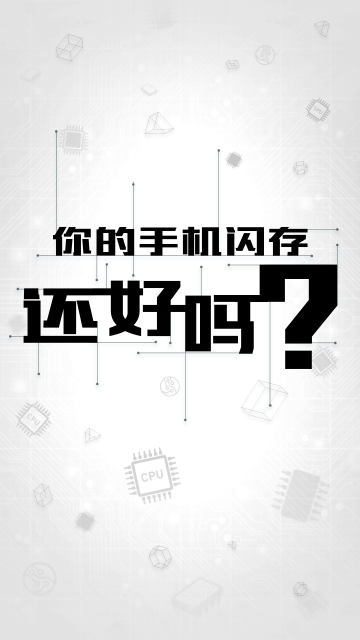 鲁大师