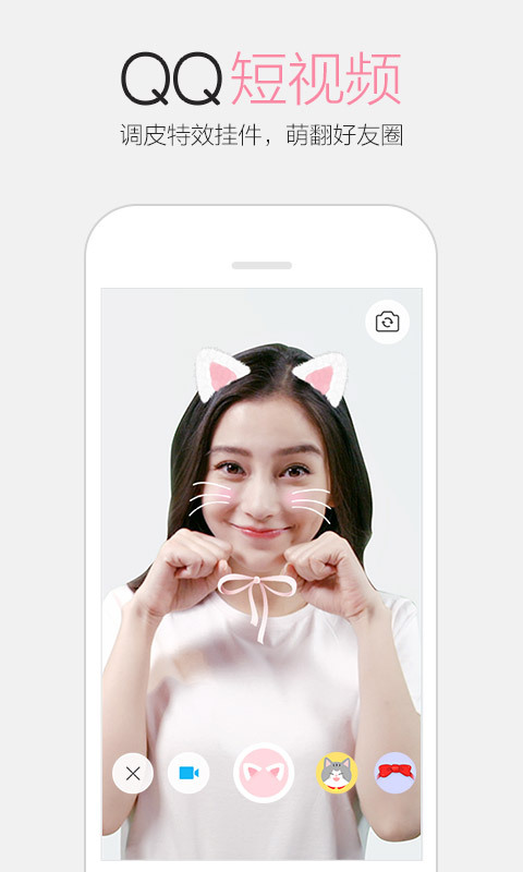 QQ