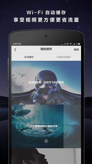 每日开眼视频